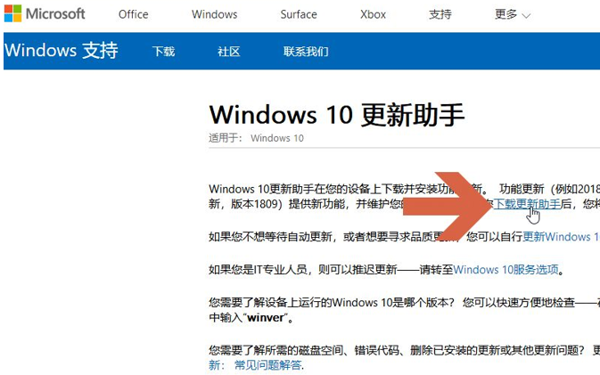 如何用win10易升工具更新系统