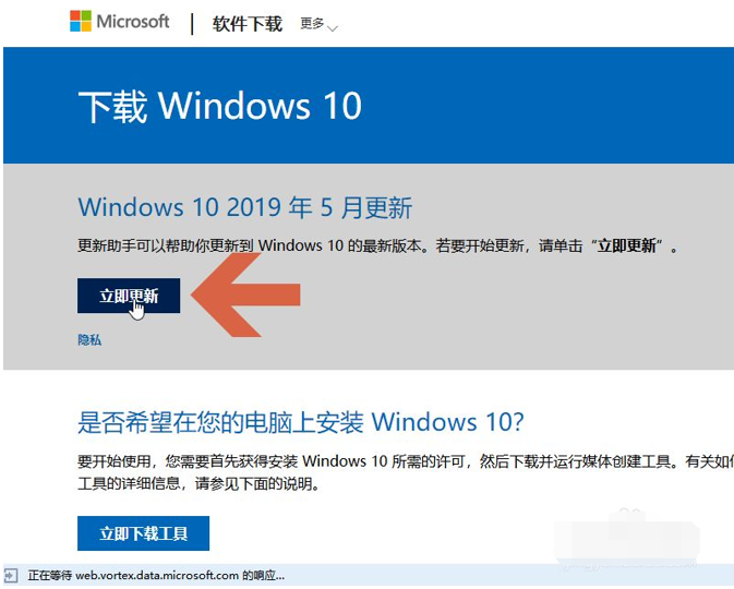 如何用win10易升工具更新系統(tǒng)