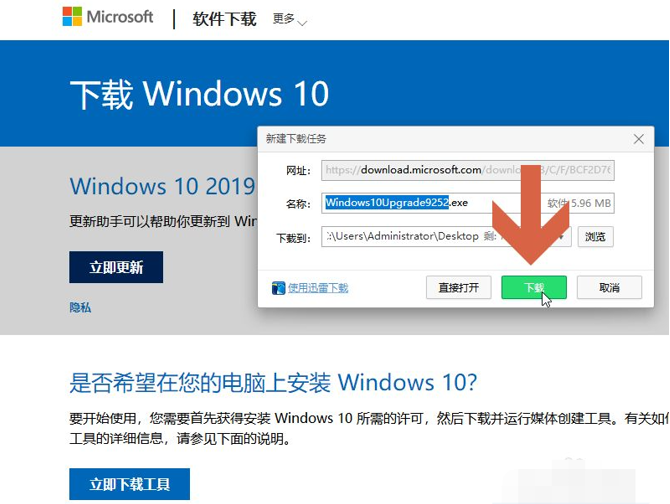 如何用win10易升工具更新系統(tǒng)