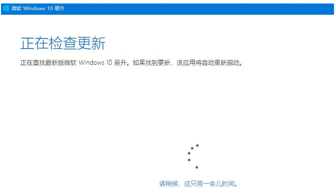 如何用win10易升工具更新系統(tǒng)