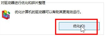 win10優(yōu)化設(shè)置的技巧有哪些