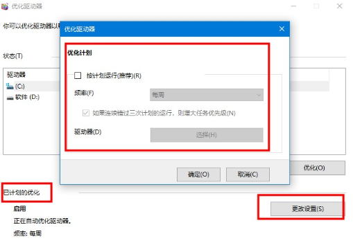 win10優(yōu)化設(shè)置的技巧有哪些