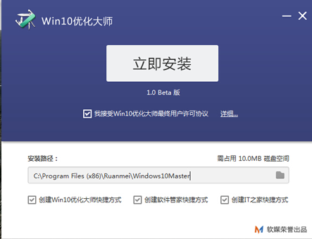 win10優(yōu)化大師使用的方法是什么