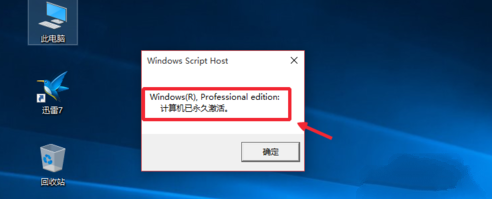 win10专业版如何激活