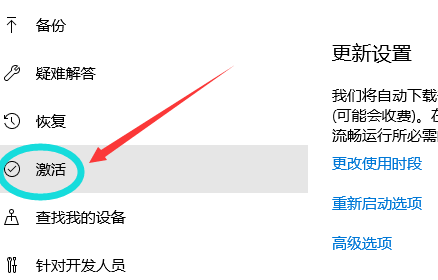 win10专业版密钥激活的方法是什么