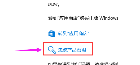 win10专业版密钥激活的方法是什么