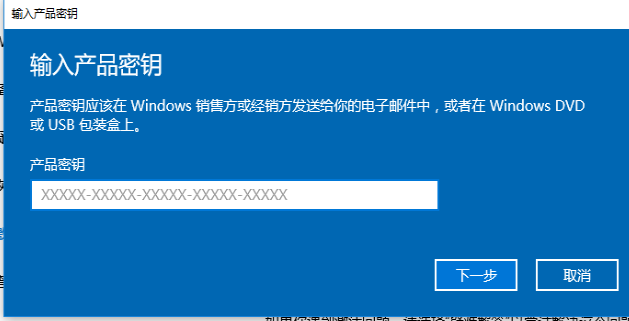 win10专业版密钥激活的方法是什么