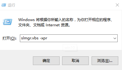 win10专业版密钥激活的方法是什么