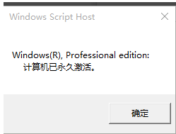 win10专业版密钥激活的方法是什么