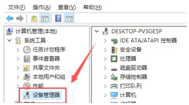 win10系统声卡驱动如何安装