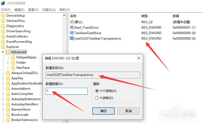 win10任务栏透明度如何调节