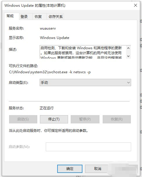 win10更新太慢了如何终止