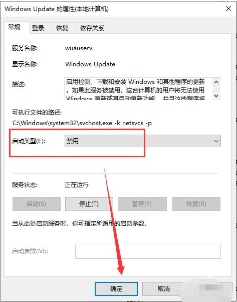 win10更新太慢了如何终止