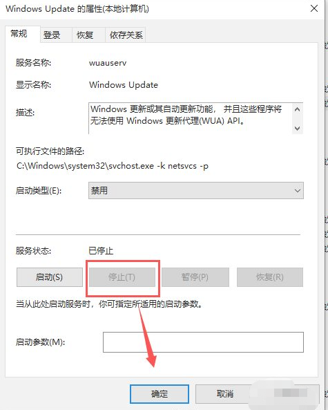 win10更新太慢了如何终止