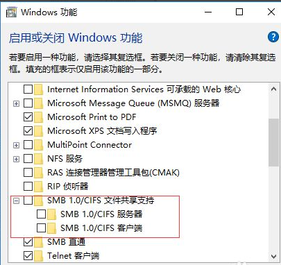 win10更新后无法共享打印机如何处理