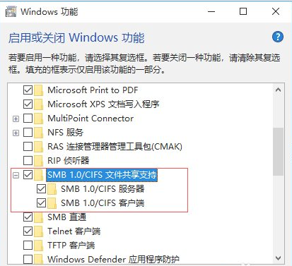 win10更新后无法共享打印机如何处理