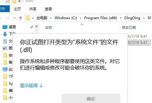 win10系统dll文件如何打开