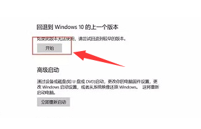 win10更新后老是蓝屏如何解决  win10 第4张