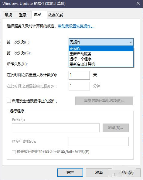 win10家庭版关闭自动更新的方法是什么