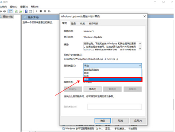 联想电脑win10关闭自动更新的方法是什么