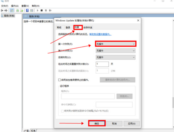 联想电脑win10关闭自动更新的方法是什么