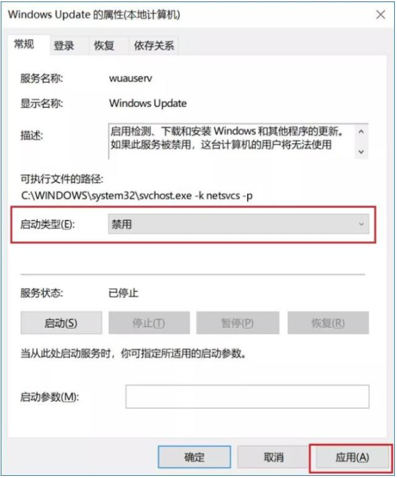 電腦win10更新如何關閉