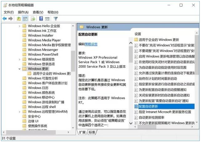 電腦win10更新如何關閉