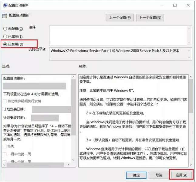 電腦win10更新如何關閉