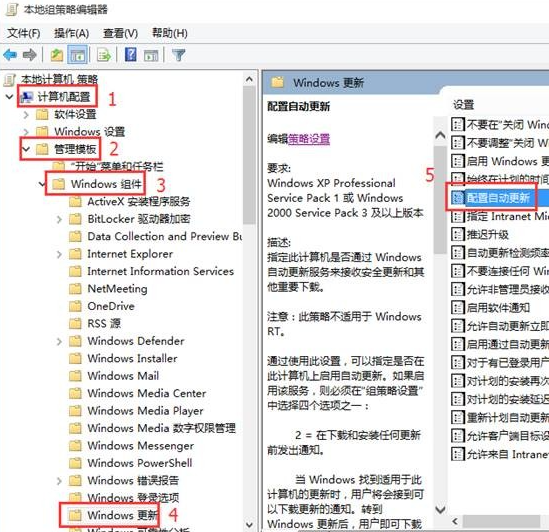 win10下怎么用组策略关闭自动更新