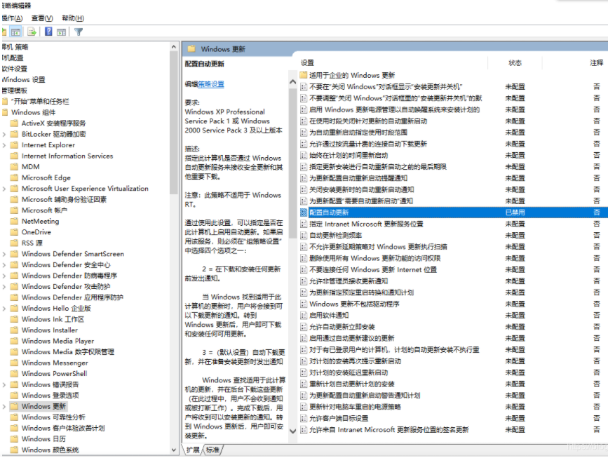 如何徹底將win10自動更新關(guān)閉