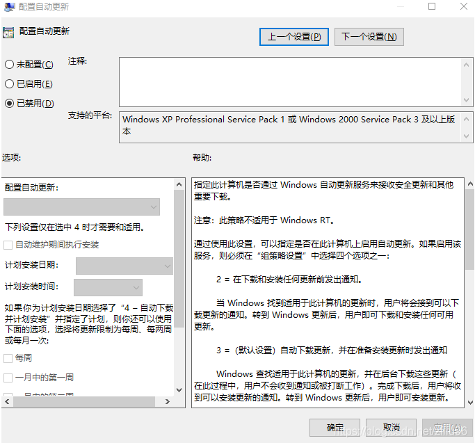 如何徹底將win10自動更新關(guān)閉