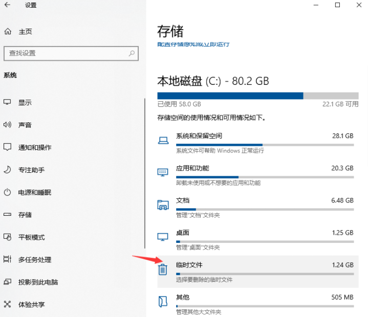 win10系统下如何清理电脑内存