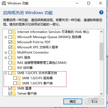 win10更新后无法共享打印机怎么解决