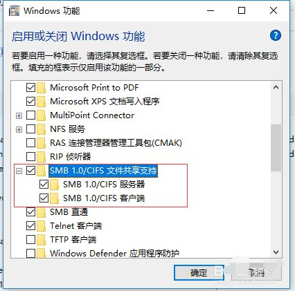 win10更新后无法共享打印机怎么解决