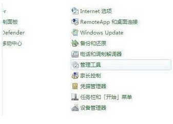 win10電腦開(kāi)啟bonjour的方法是什么