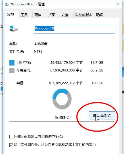 win10如何清理電腦內(nèi)存垃圾