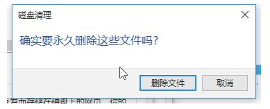 win10如何清理電腦內(nèi)存垃圾