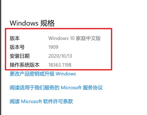 電腦win10版本號(hào)如何看