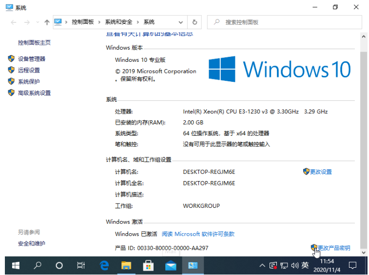 win10激活码激活系统的方法是什么