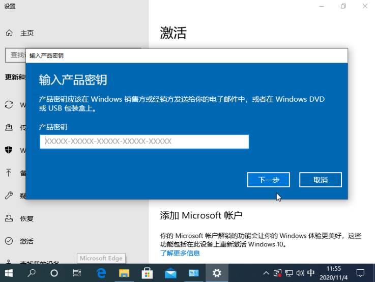 win10激活码激活系统的方法是什么