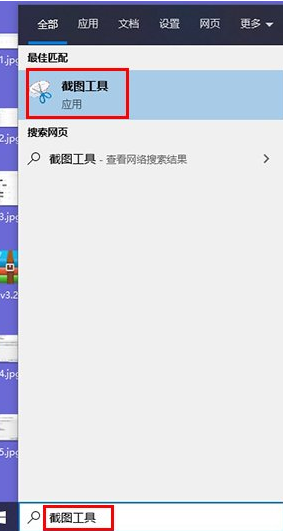 win10電腦截屏的快捷鍵是什么