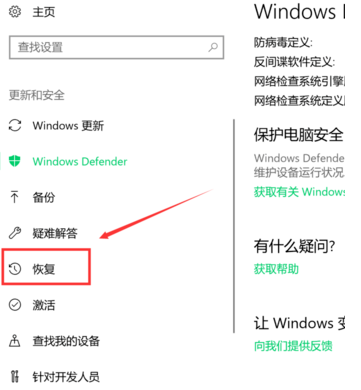 win10電腦恢復(fù)出廠設(shè)置的操作方法是什么