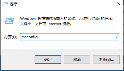 win10系统安全模式如何解除