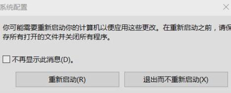 win10系统安全模式如何解除