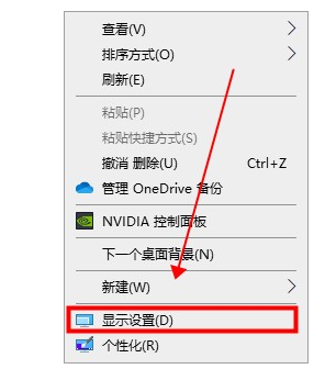 win10系统电脑屏幕倒过来了如何解决