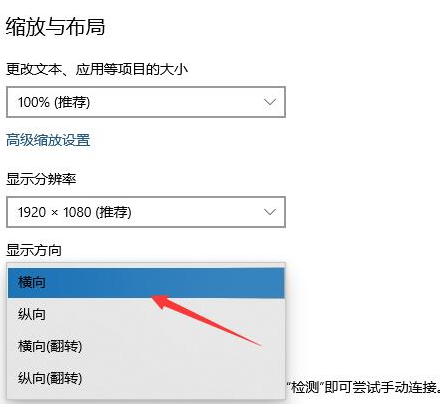 win10系统电脑屏幕倒过来了如何解决