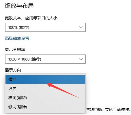 win10系统电脑屏幕倒过来了如何解决
