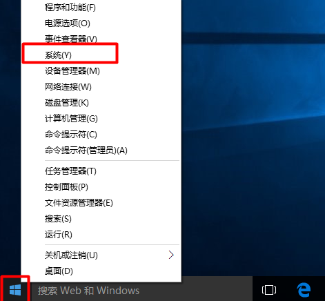 win10系统位数如何查看