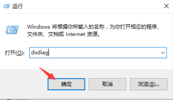 win10系統(tǒng)如何看電腦配置