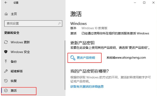 win10教育版改成专业版的方法是什么